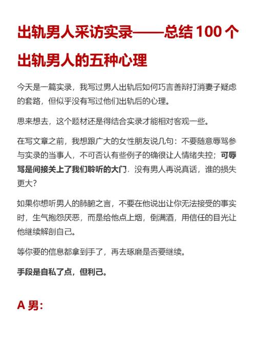 广州私人调查公司哪家好-出轨男人的心理弱点(有外遇的男人有什么表现)