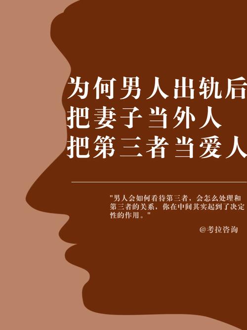 广州正规婚外情取证公司-为什么男人不觉得出轨是错事，还想让妻子接受小三？四个原因