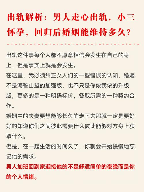 广州专业小三调查哪家好-为什么怀孕期间男人就控制不住自己容易出轨，老公出轨后该怎