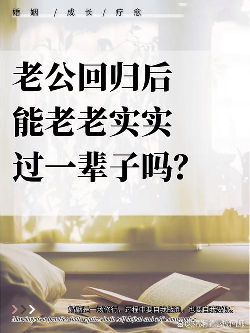 三．以正规为长尾词-老公出轨回归后还会再次出轨吗