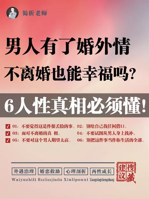 广州哪里有正规私人调查公司-真正的婚外情人关系怎样相处