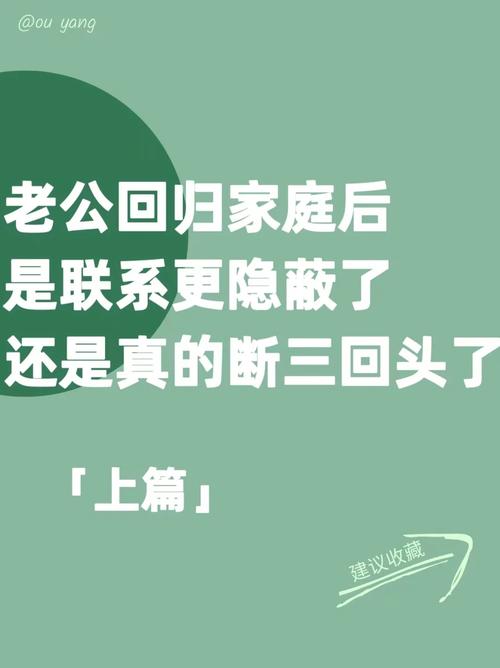 广州专业侦探公司-老公外遇后回归家庭后：妻子这7个明朗的做法