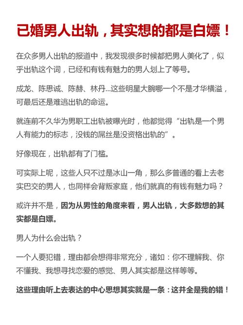 出轨男明星_出轨男人的心理弱点_男出轨