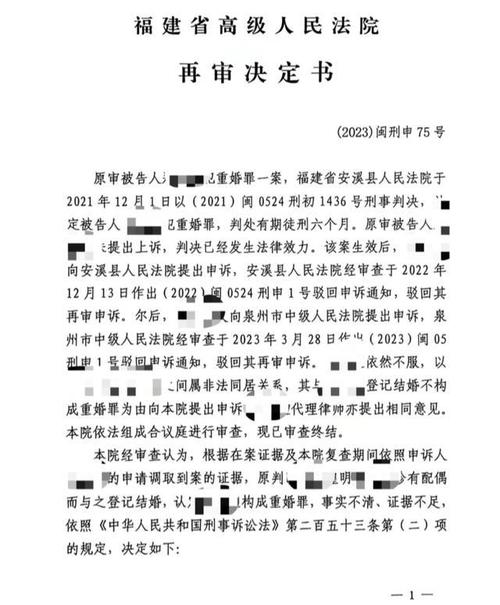 广州哪里有专业私家调查公司-法治邛崃 | 他犯了重婚罪