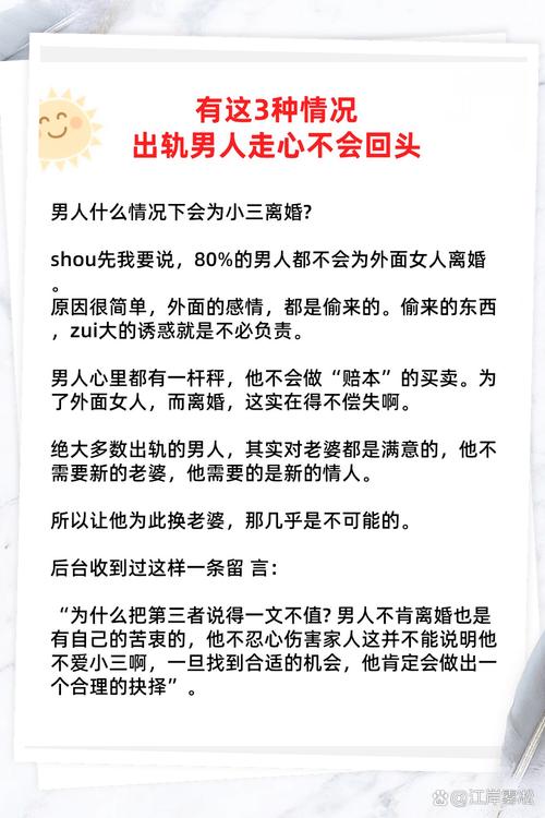 出轨的心_出轨心理测试_出轨心理