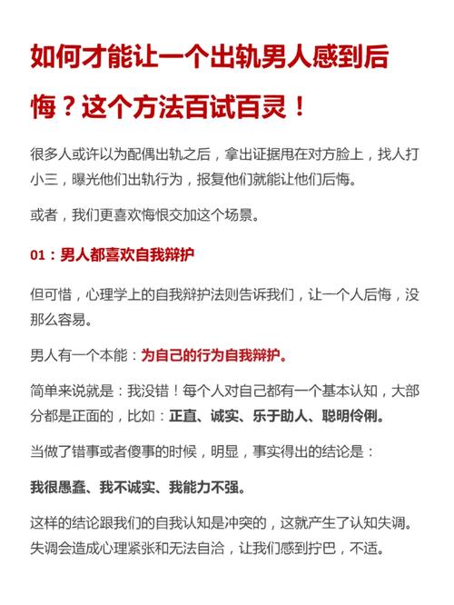 出轨男人挽回_挽回出轨的男人_出轨挽回男人会后悔吗