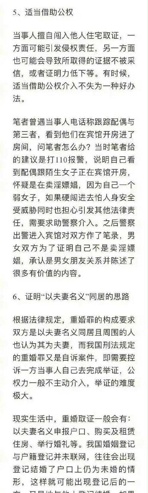 出轨犯法不_出轨犯法吗_出轨犯法还是犯罪
