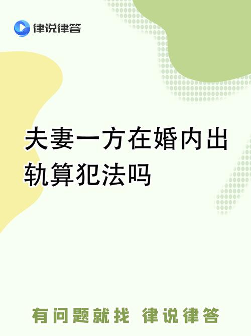 出轨犯法不_出轨犯法还是犯罪_出轨犯法吗