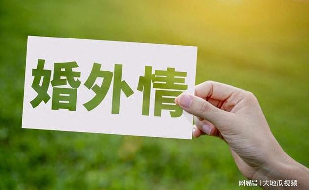 婚外情约会_婚外情咋样约会才安全_婚外情约会注意什么