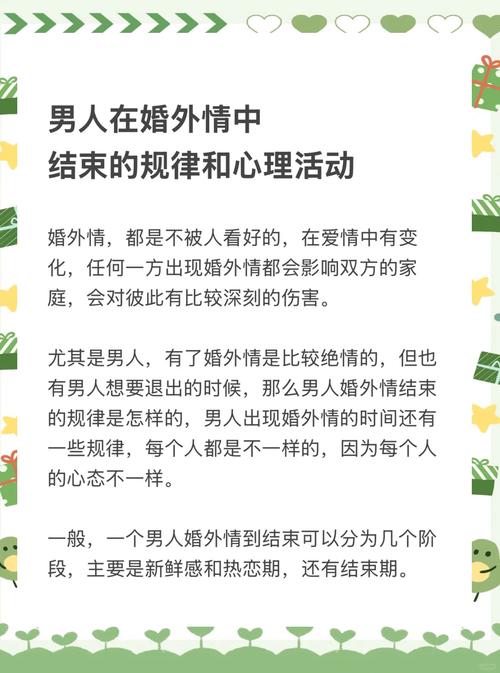 婚外情约会注意什么_婚外情约会_婚外情咋样约会才安全