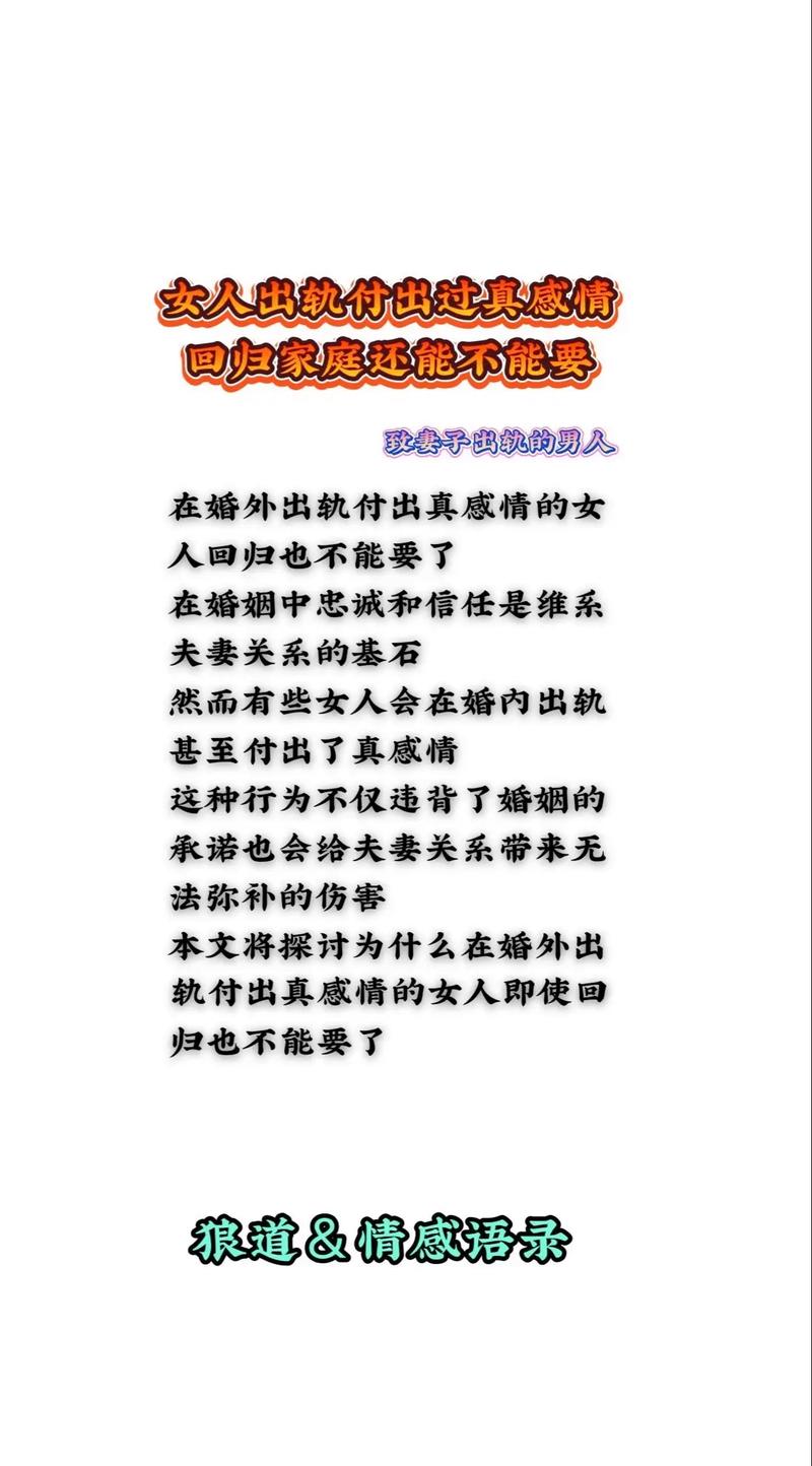 出轨男人有报应吗_出轨男人有好下场吗_男人有出轨