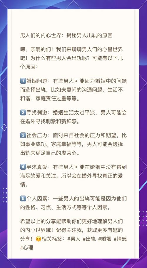 出轨男人的表现有哪些_出轨男人的心理弱点_男人出轨