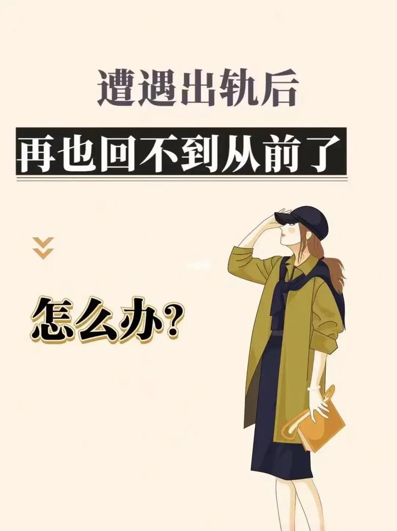 出轨妻子后悔丈夫报复_出轨妻子后悔但回不了家怎么办_妻子出轨后