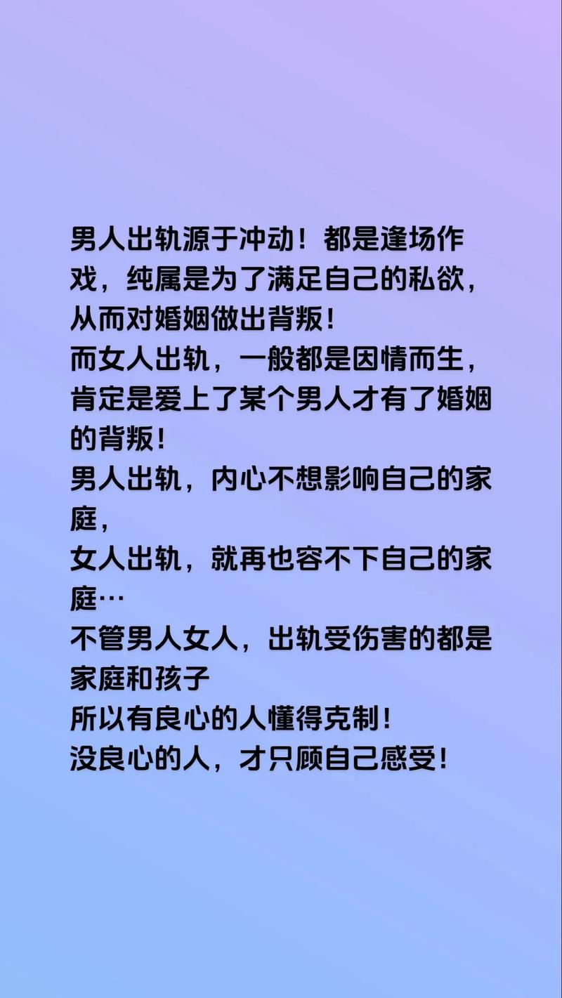 出轨男人还能真正的回归家庭吗_出轨男人的心理弱点_男人出轨