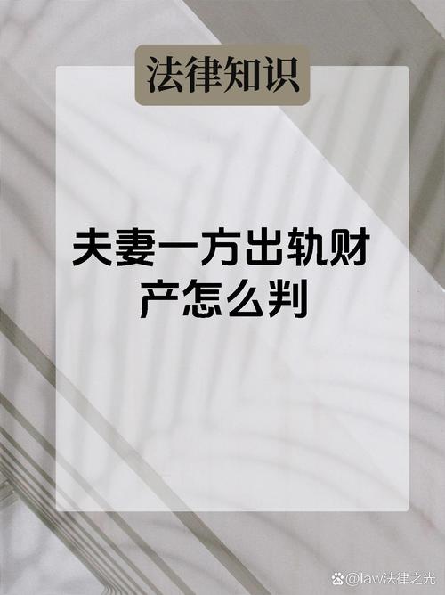 出轨夫妻佛牌效果_出轨夫妻共同财产离婚如何分配_夫妻出轨