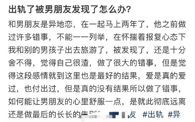 异地出轨的_异地出轨几率大吗_异地出轨的几种表现形式