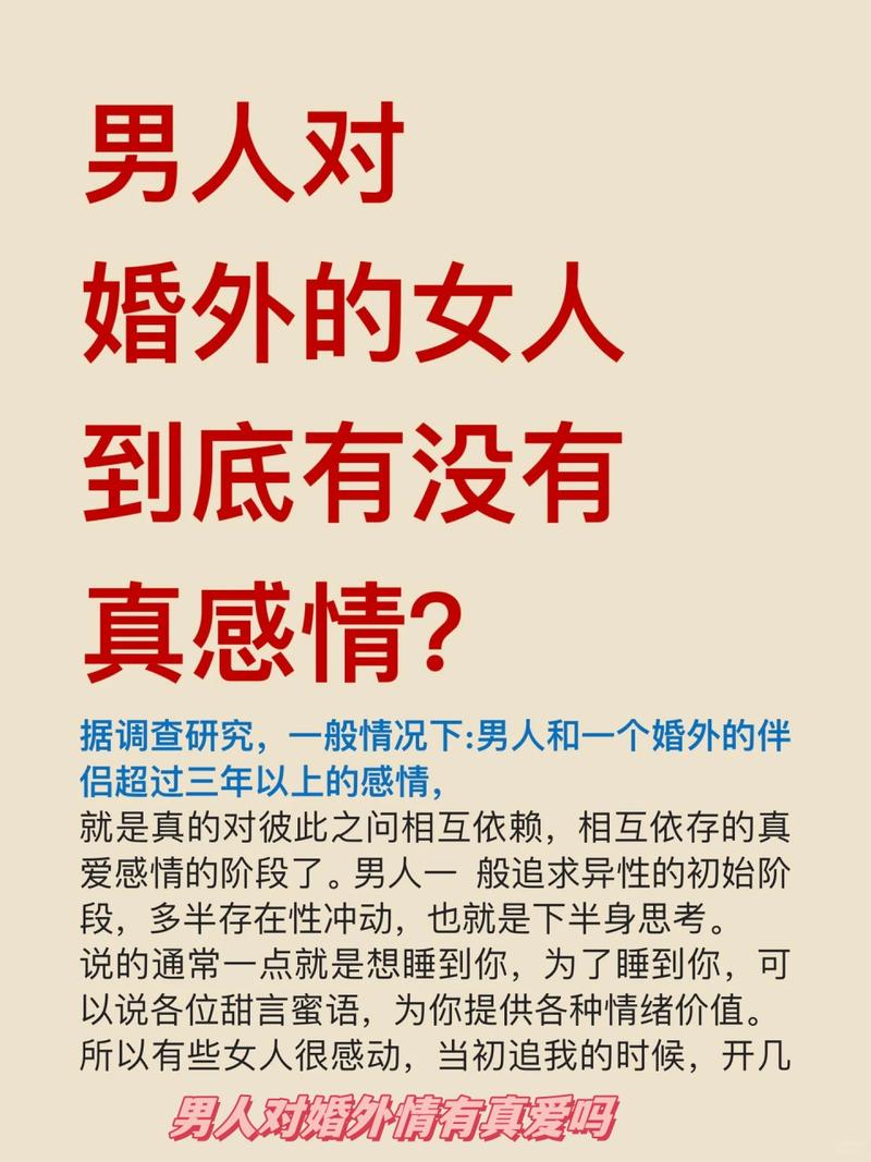 婚外情可取吗_婚外情有可以结婚的吗_婚外情可以有吗