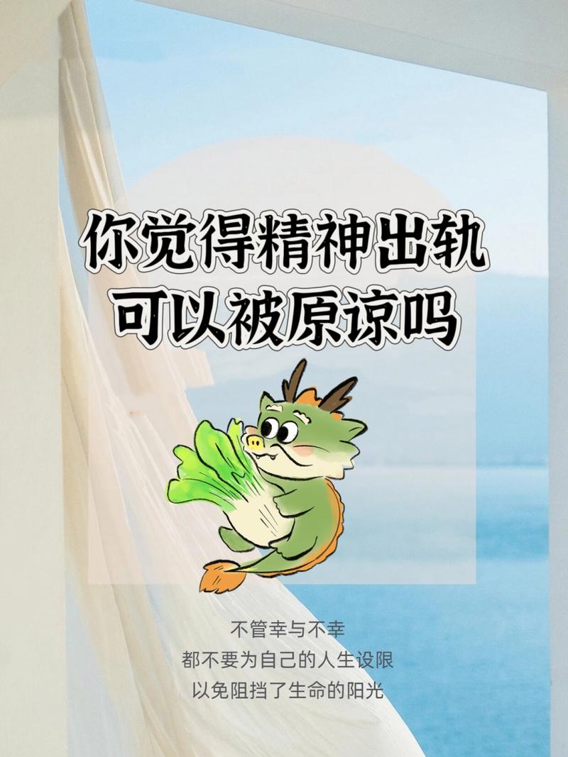出轨原谅了但总是没完没了_出轨原谅了可是心里始终过不去_出轨原谅