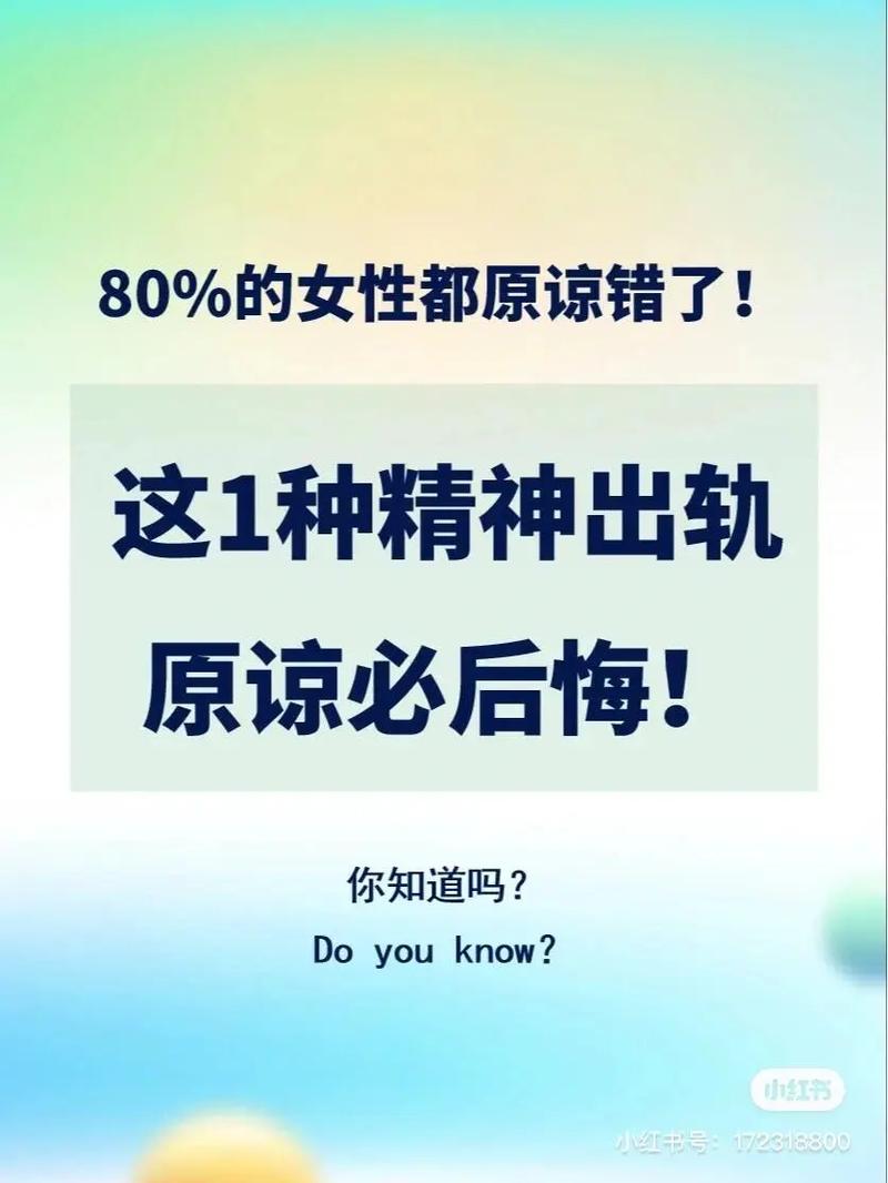 出轨原谅了但总是没完没了_出轨原谅_出轨原谅了可是心里始终过不去