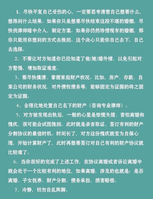 出轨老婆发现后怎么处理_出轨老婆发现要离婚怎么办_发现老婆出轨了