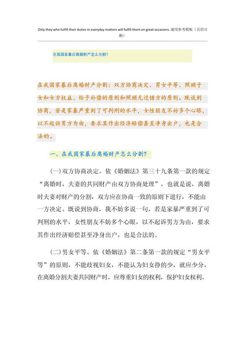 离婚时查隐匿财产方法_离婚 出轨_离婚财产分割协商原则